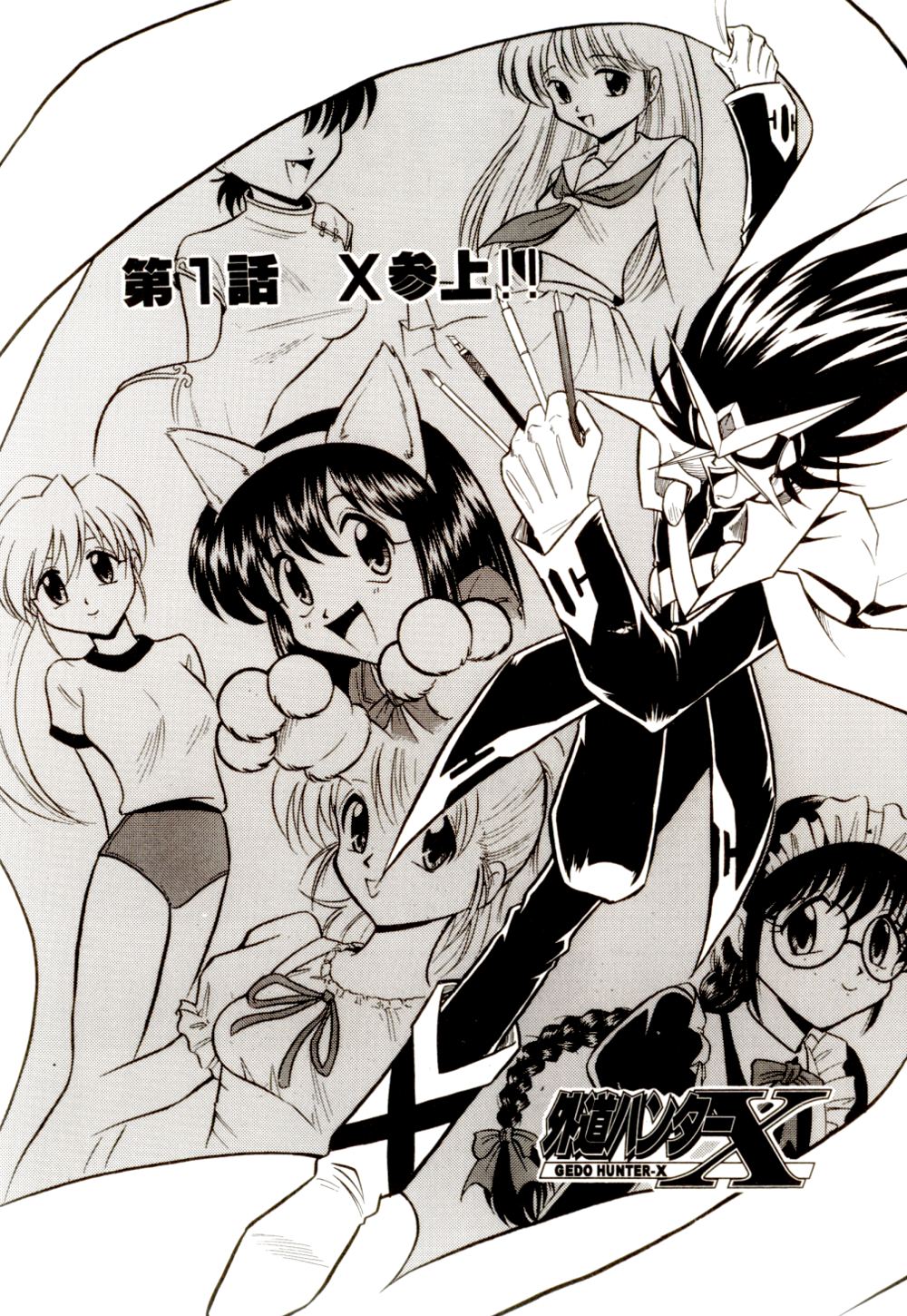 Gedo Hunter-X page 11 full