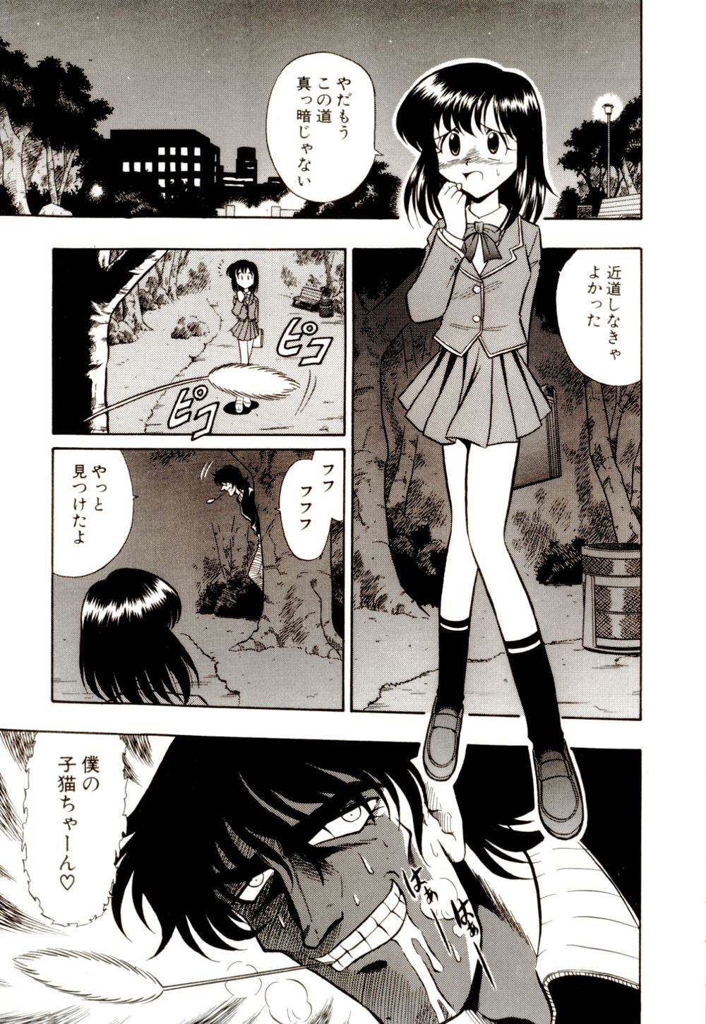 Gedo Hunter-X page 12 full
