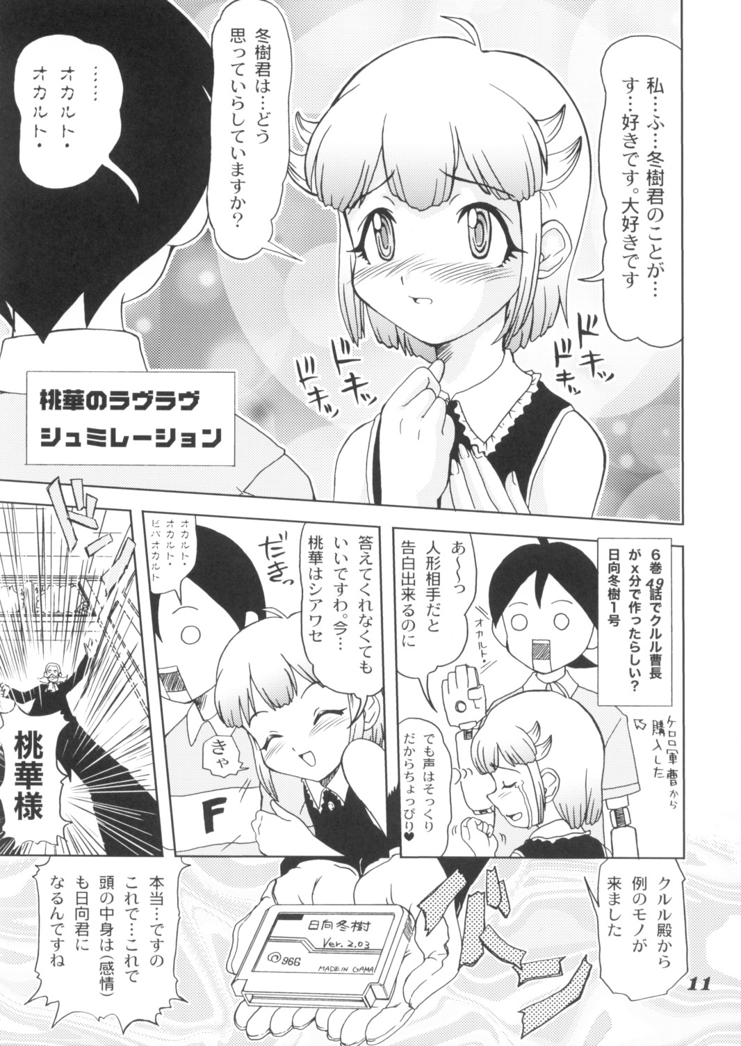 MO&MO page 10 full