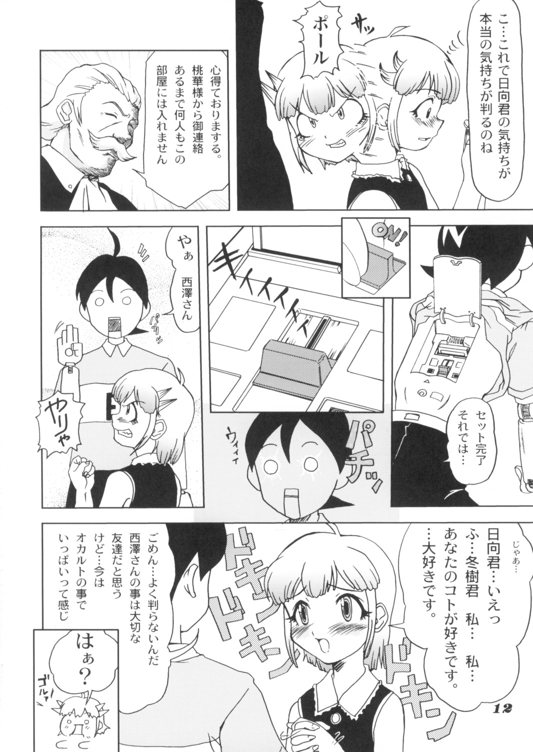 MO&MO page 11 full