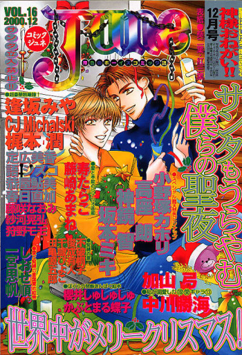 Comic JUNE 2000-12 cover