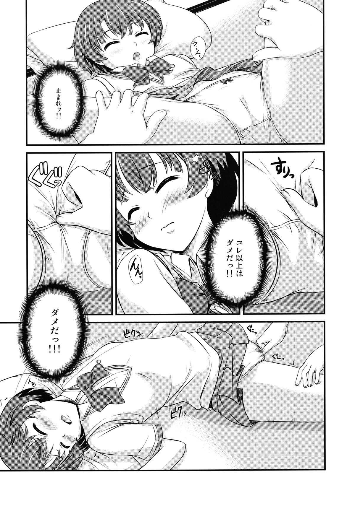 Iro no Kimochi page 11 full
