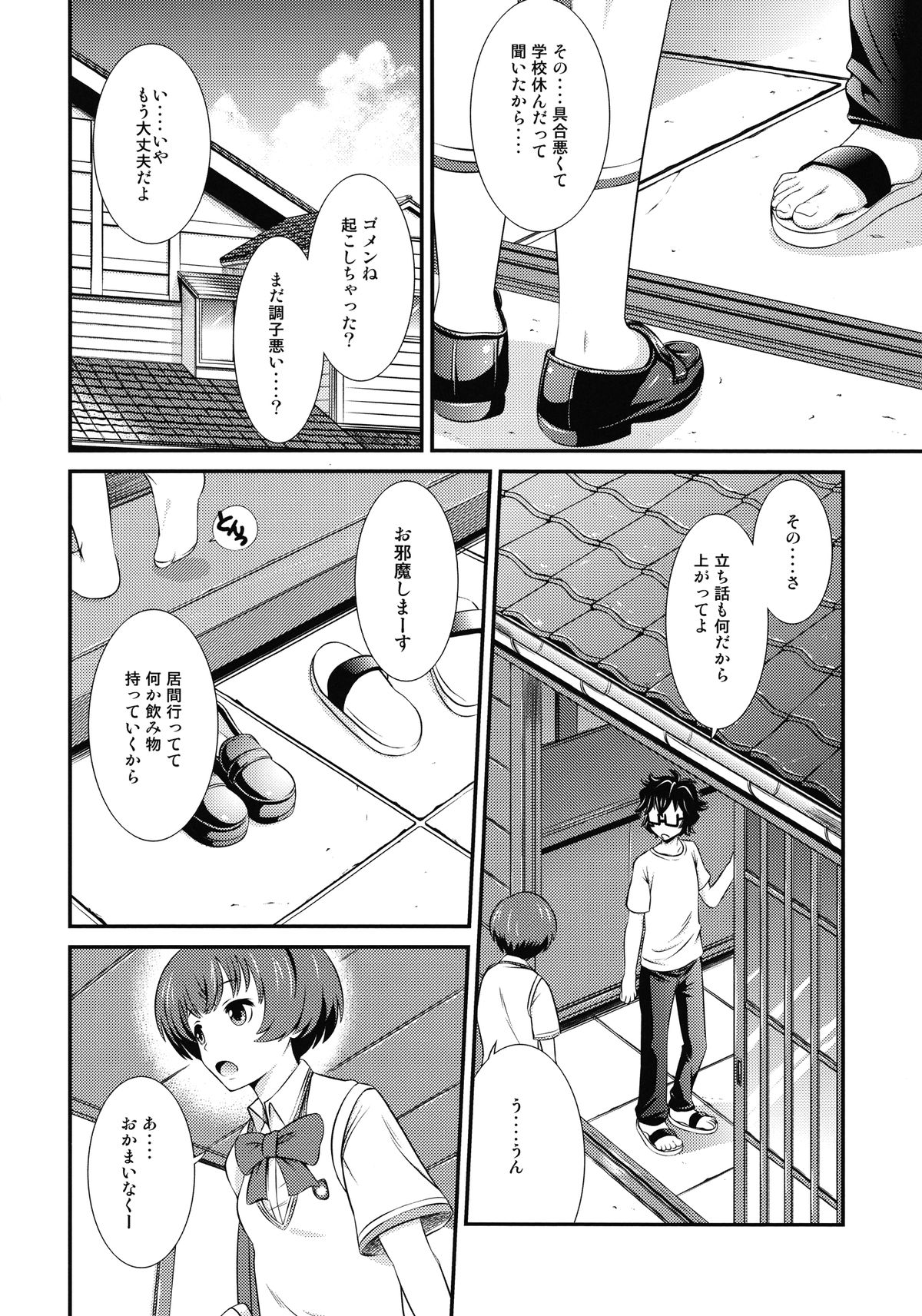 Iro no Kimochi page 4 full