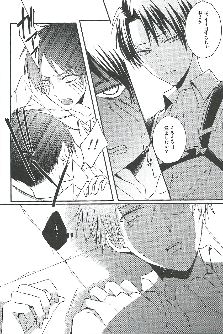 GABURI page 10 full