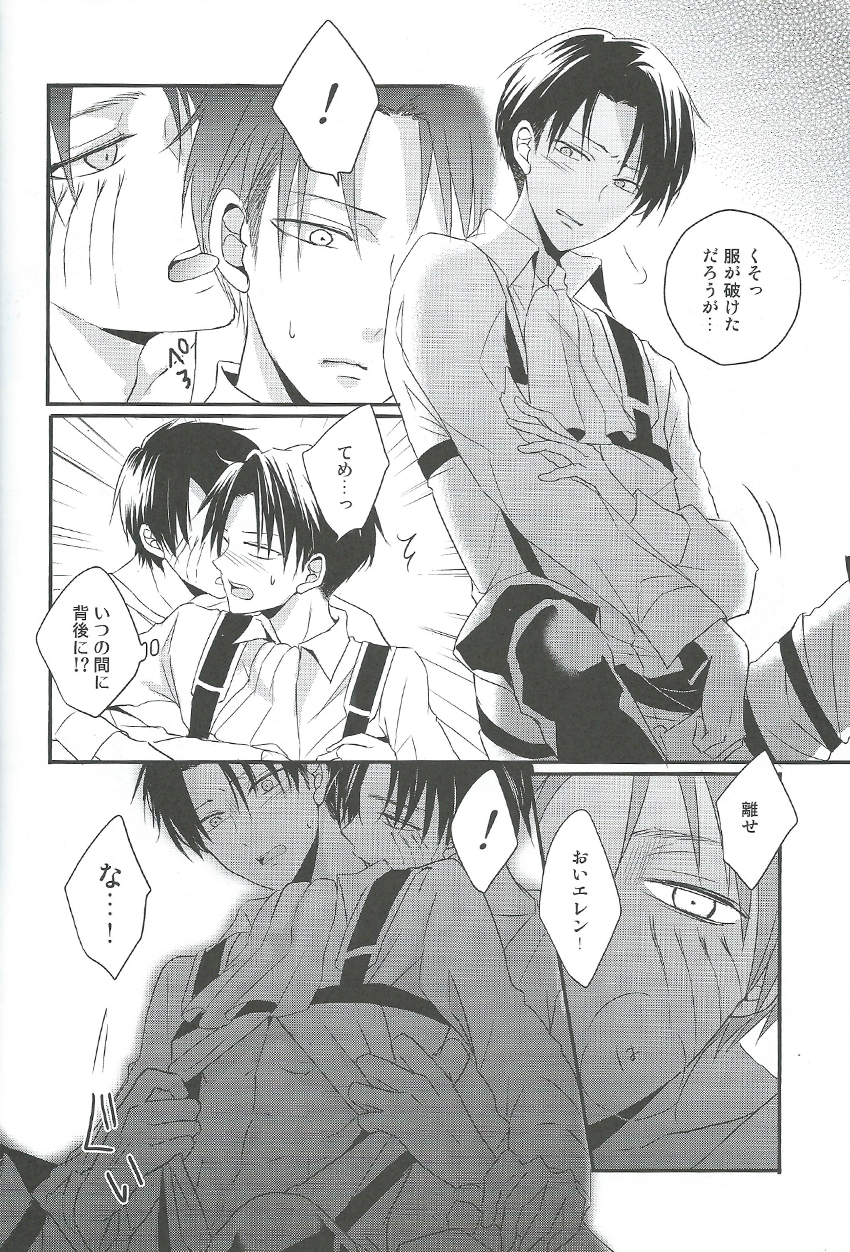 GABURI page 12 full