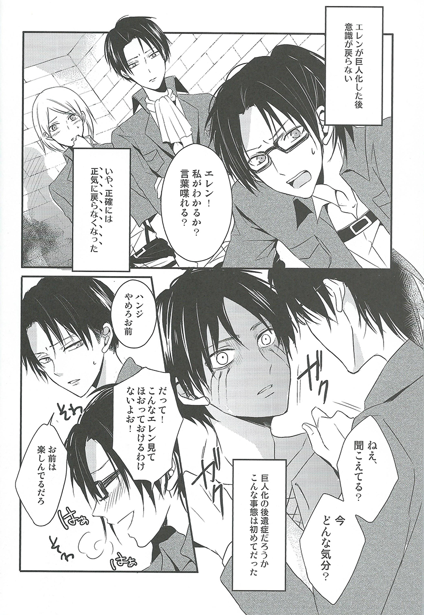 GABURI page 4 full