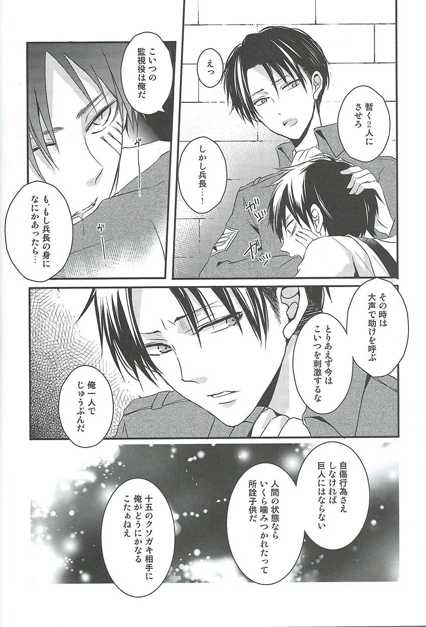 GABURI page 6 full