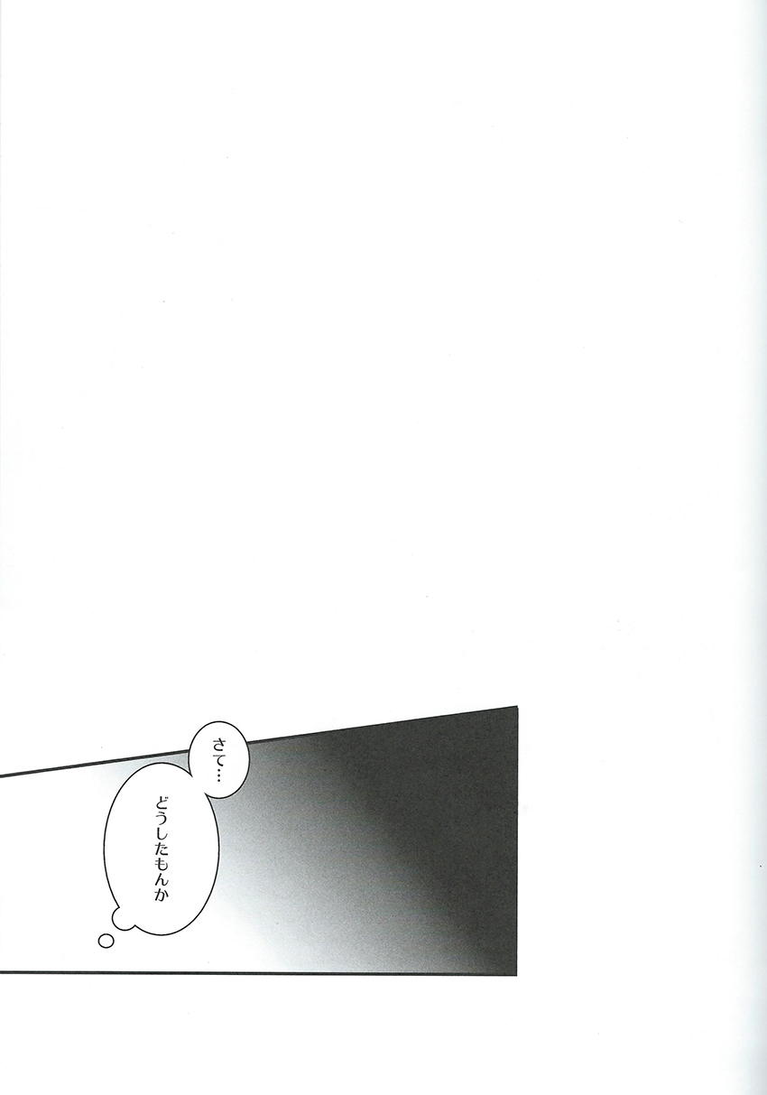 GABURI page 7 full
