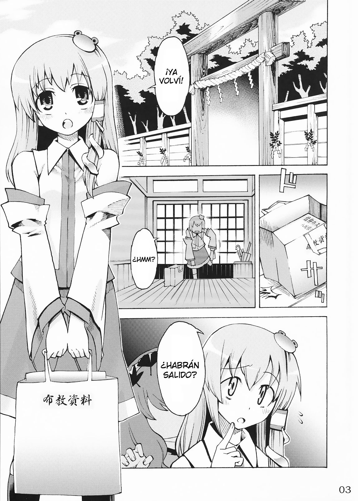 Kami-sama to Issho! Happy every day! page 4 full