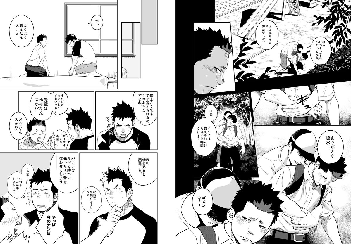 Itai Itai Itai. 4 page 10 full