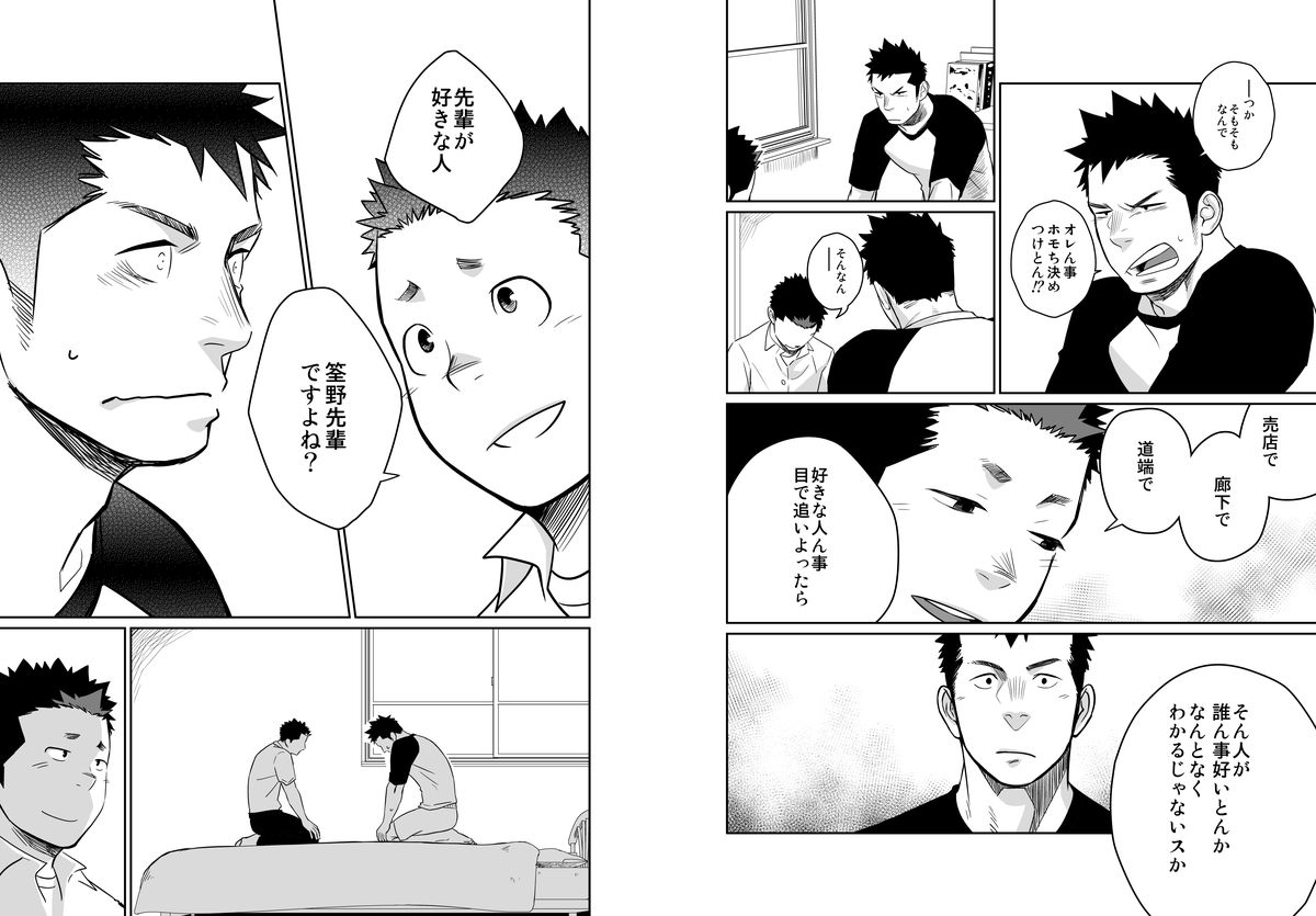 Itai Itai Itai. 4 page 11 full