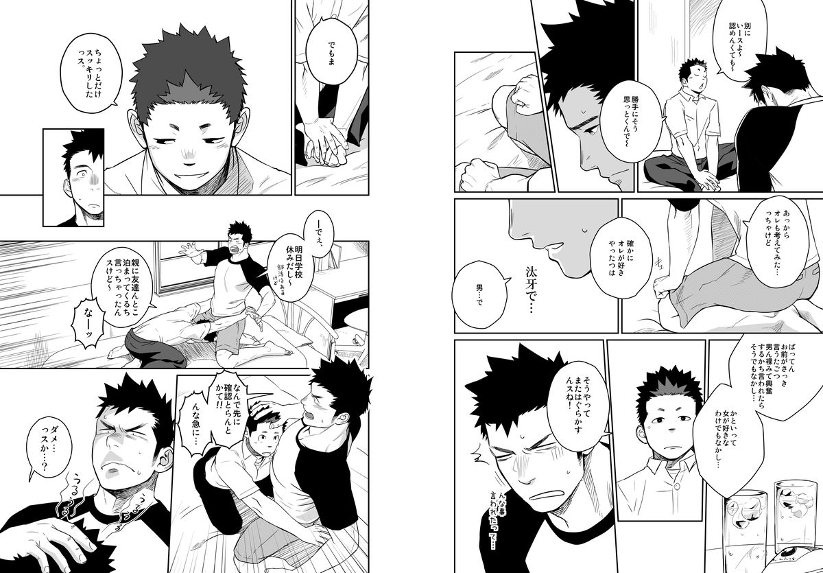 Itai Itai Itai. 4 page 12 full
