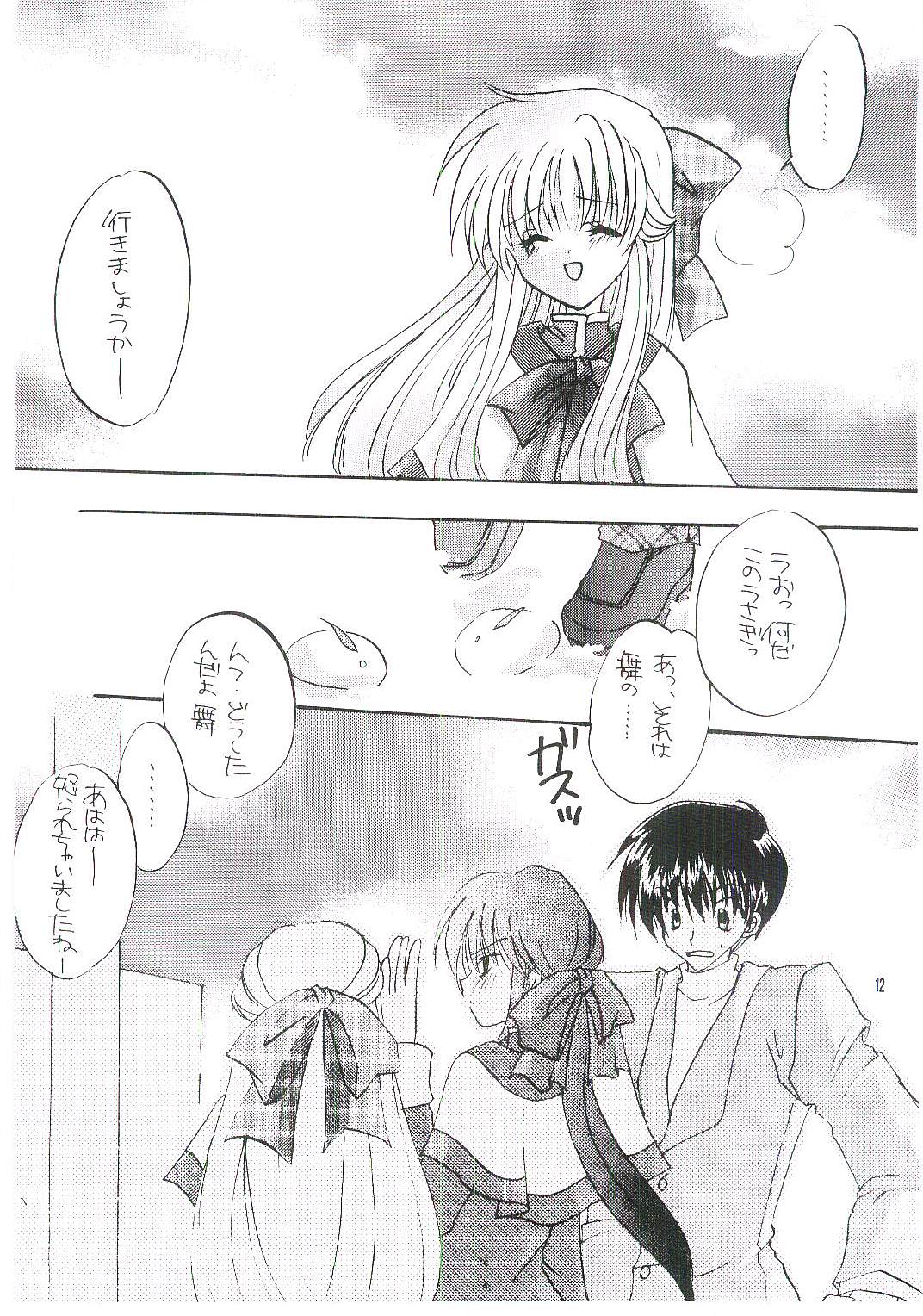 Tsumetaiyoruni page 11 full