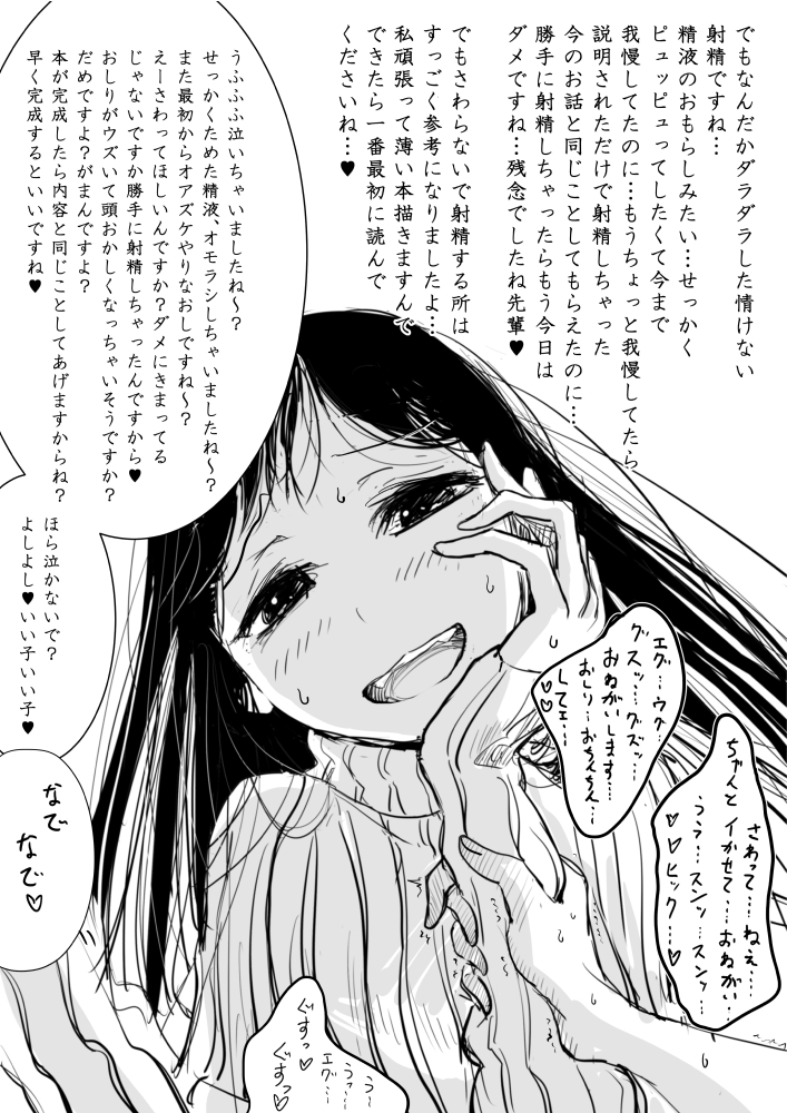 Otokonoko ga Ijimerareru Ero Manga 4 - Kotobazeme Hen page 12 full