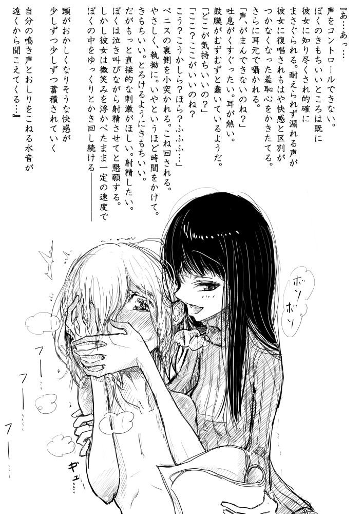 Otokonoko ga Ijimerareru Ero Manga 4 - Kotobazeme Hen page 6 full