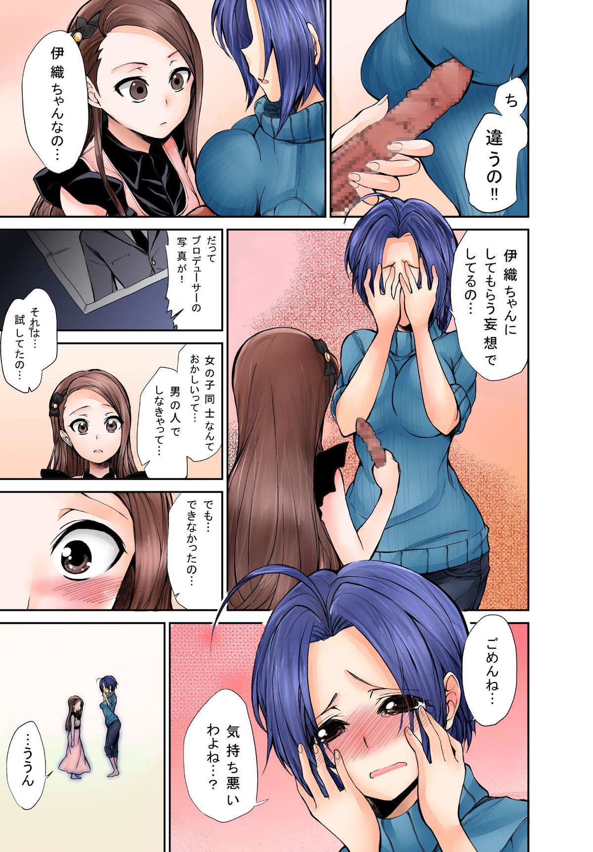 Kyou kara AzuIoAzu. page 6 full