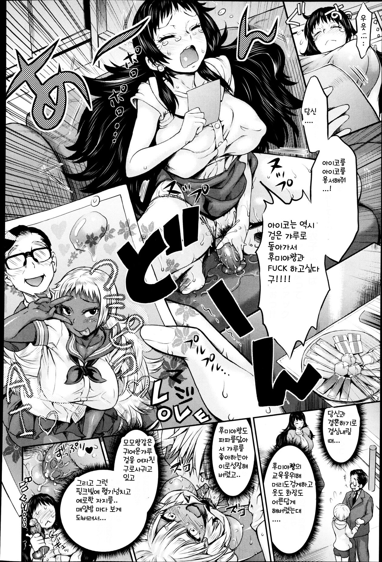 ママ&ギャル page 3 full