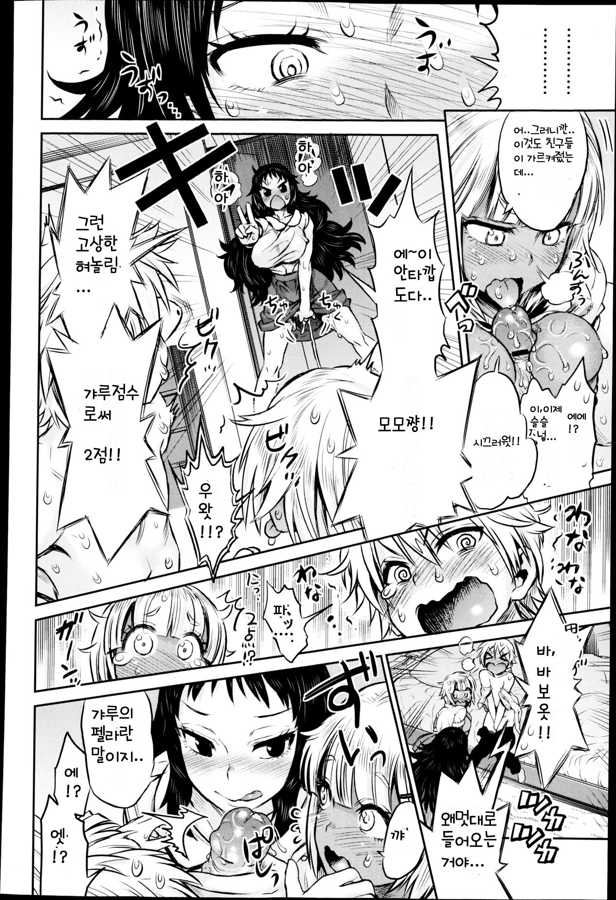 ママ&ギャル page 7 full