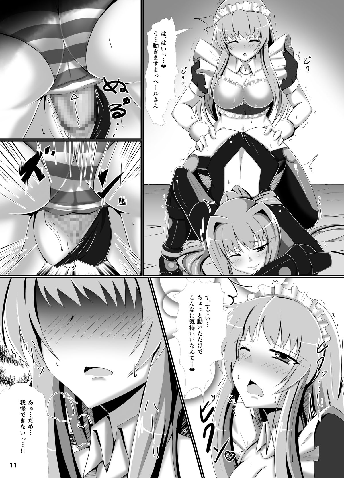 Hard Down VER.G page 11 full