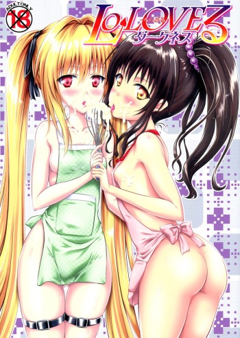 (C83) [Shiawase Kanmiryou (Yuki Tomoshi)] LoLOVE-Ru Darkness (To LOVE-Ru) cover