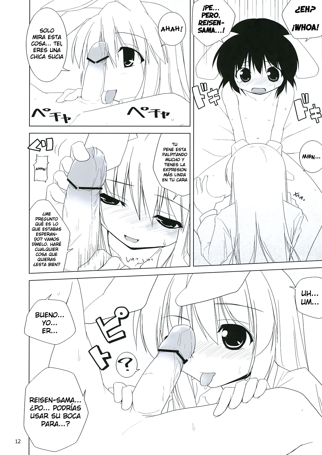 Inaba Box 3 page 12 full