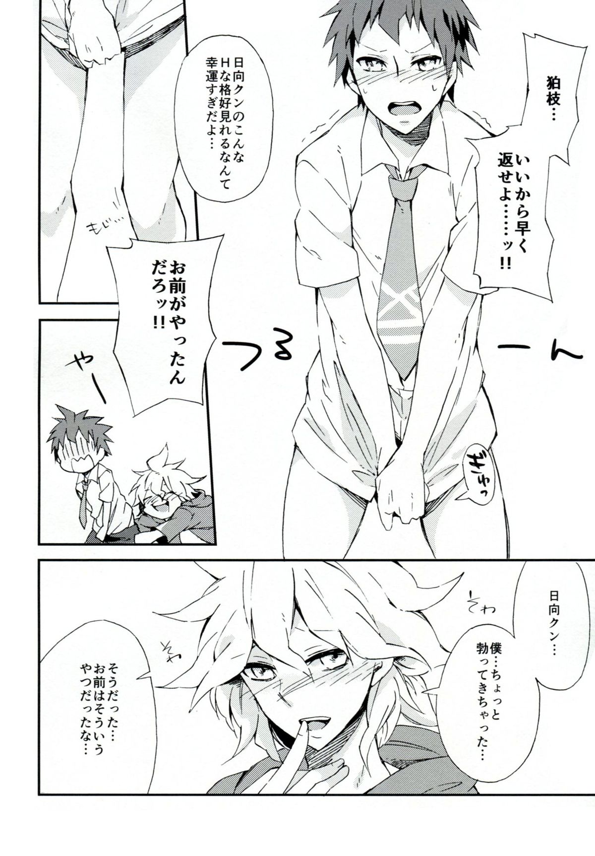 Reverberation page 11 full