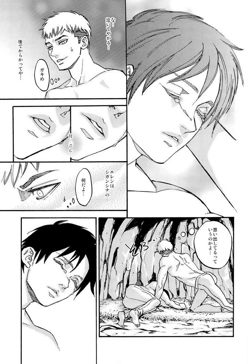 Miman Renai page 11 full