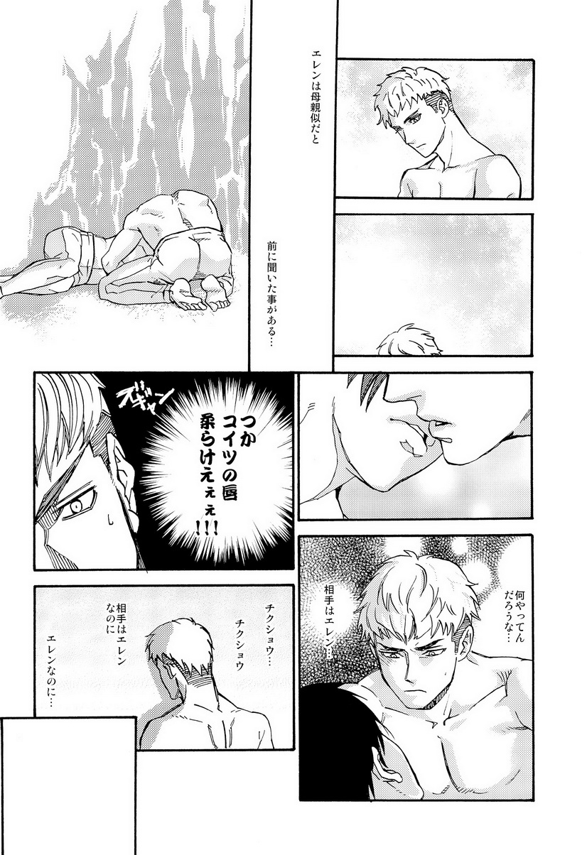 Miman Renai page 12 full