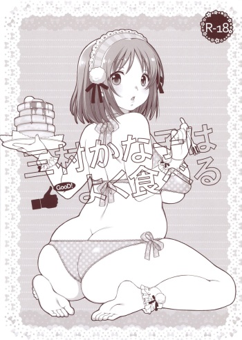 (CT21) [L.L.MILK (Sumeragi Kohaku)] Mimura Kanako wa Yoku Taberu | Mimura Kanako Eats A Lot (THE IDOLM@STER CINDERELLA GIRLS) [English] [Kameden] cover