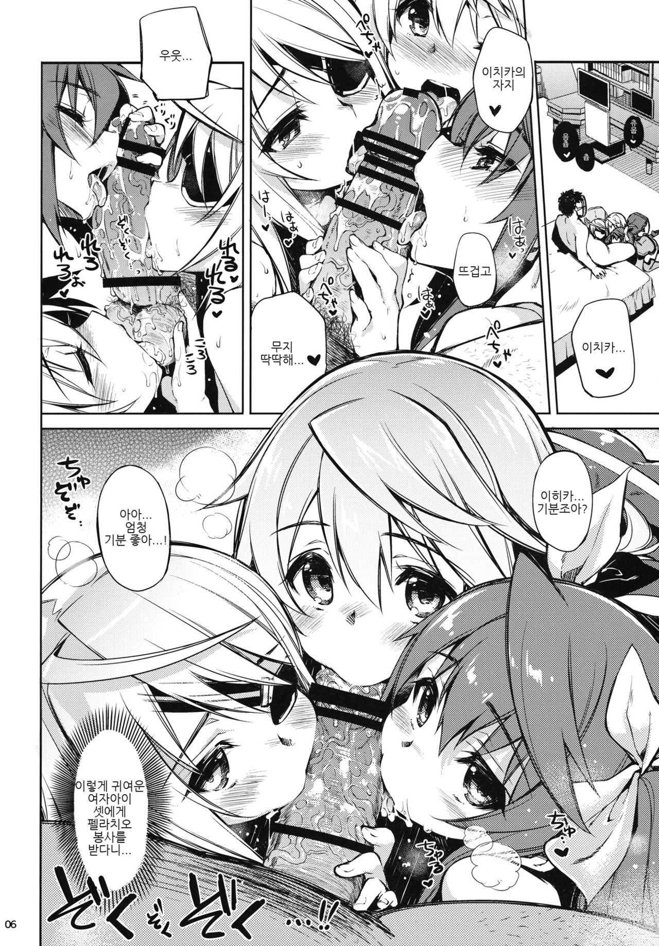 ONE night SUMMER page 5 full