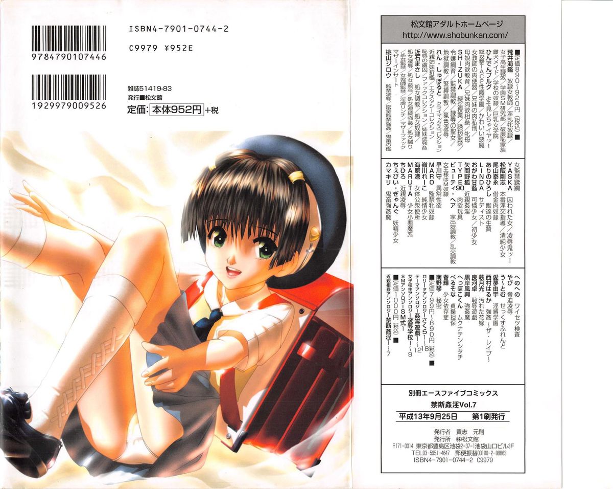 Kindan Kanin Vol.7 page 2 full