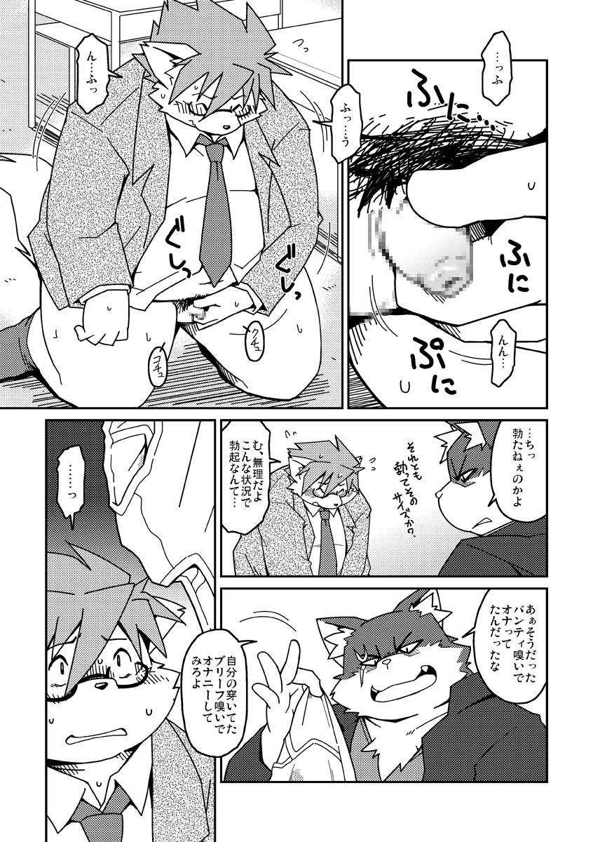 E page 12 full