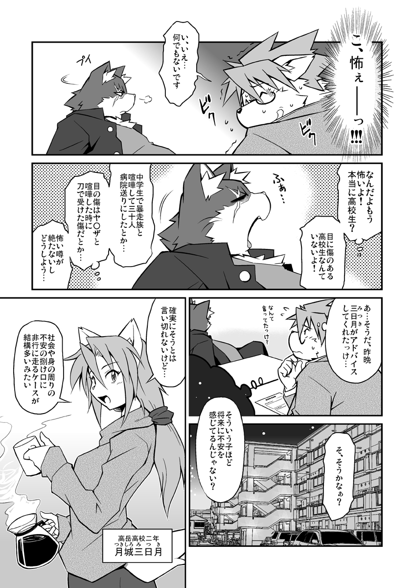 E page 4 full