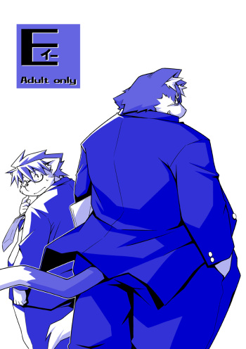 [Takaki Takashi] E cover