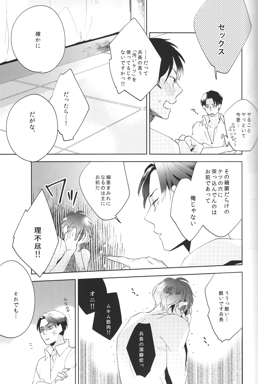 I wanna kiss you! page 11 full