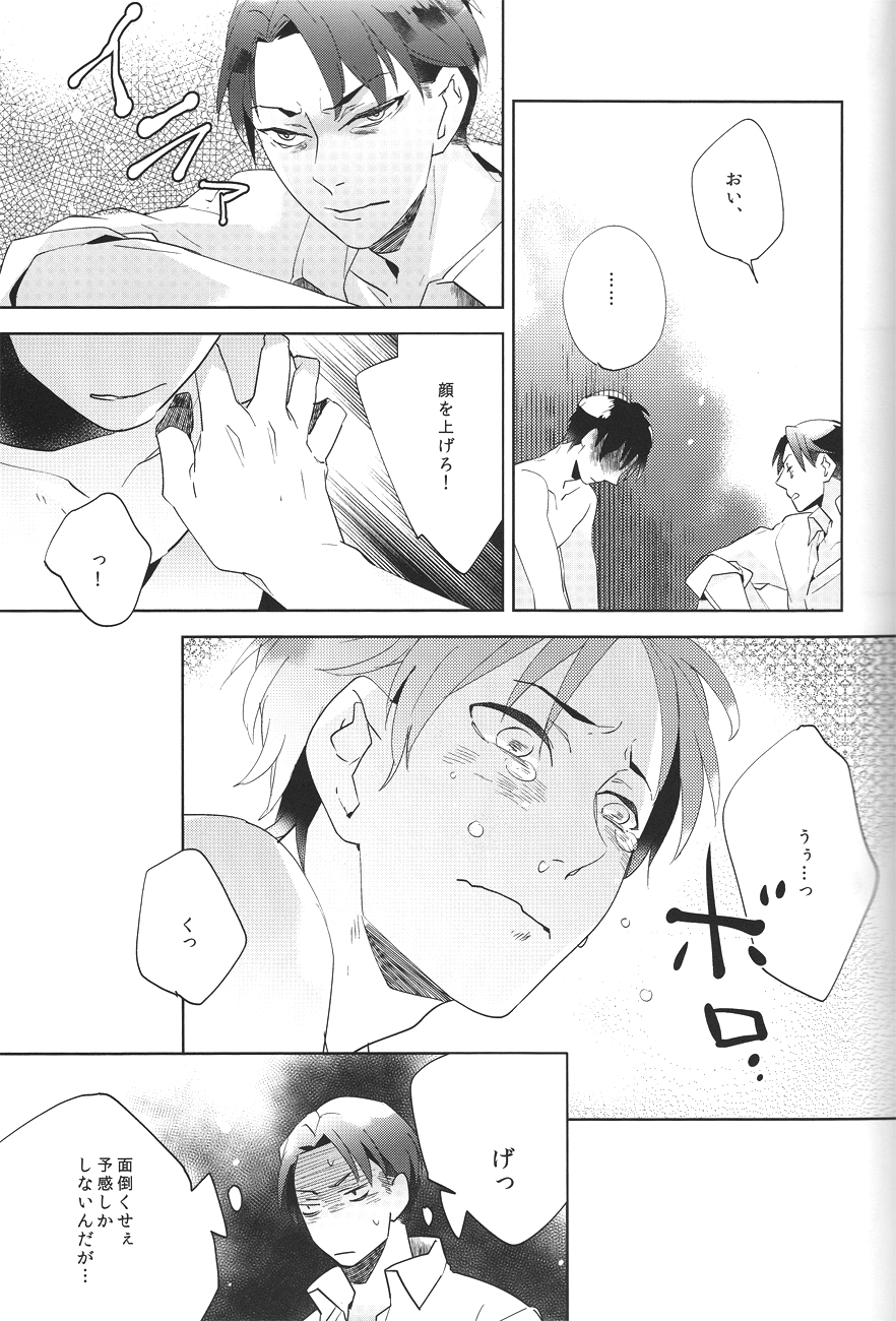 I wanna kiss you! page 7 full