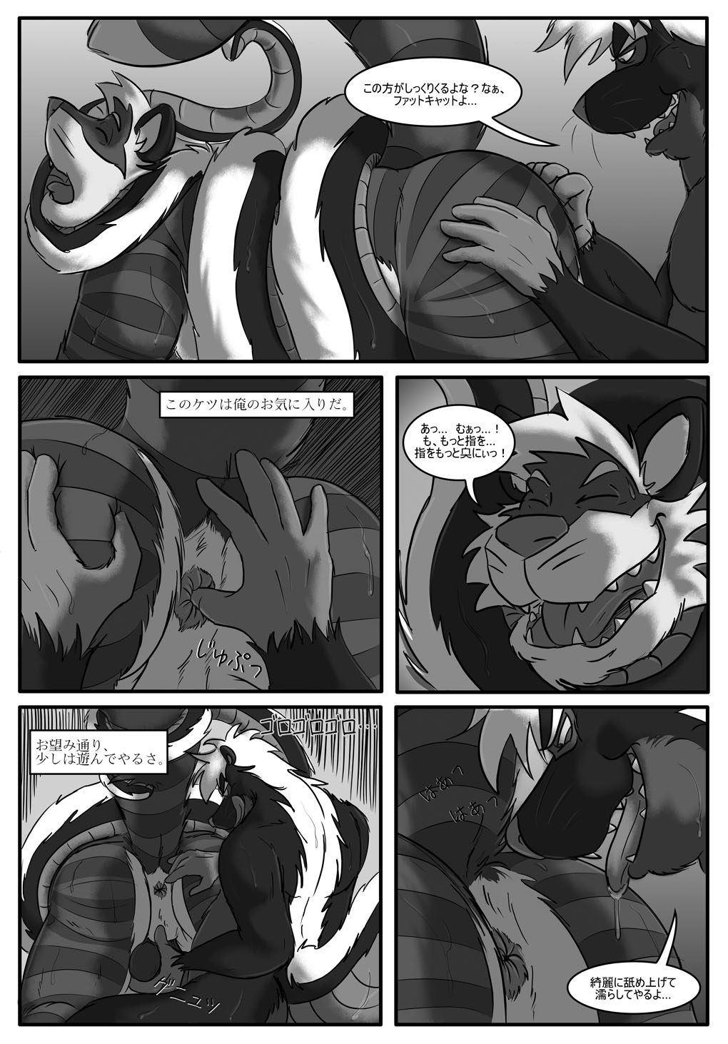 GT Skunkrat page 12 full