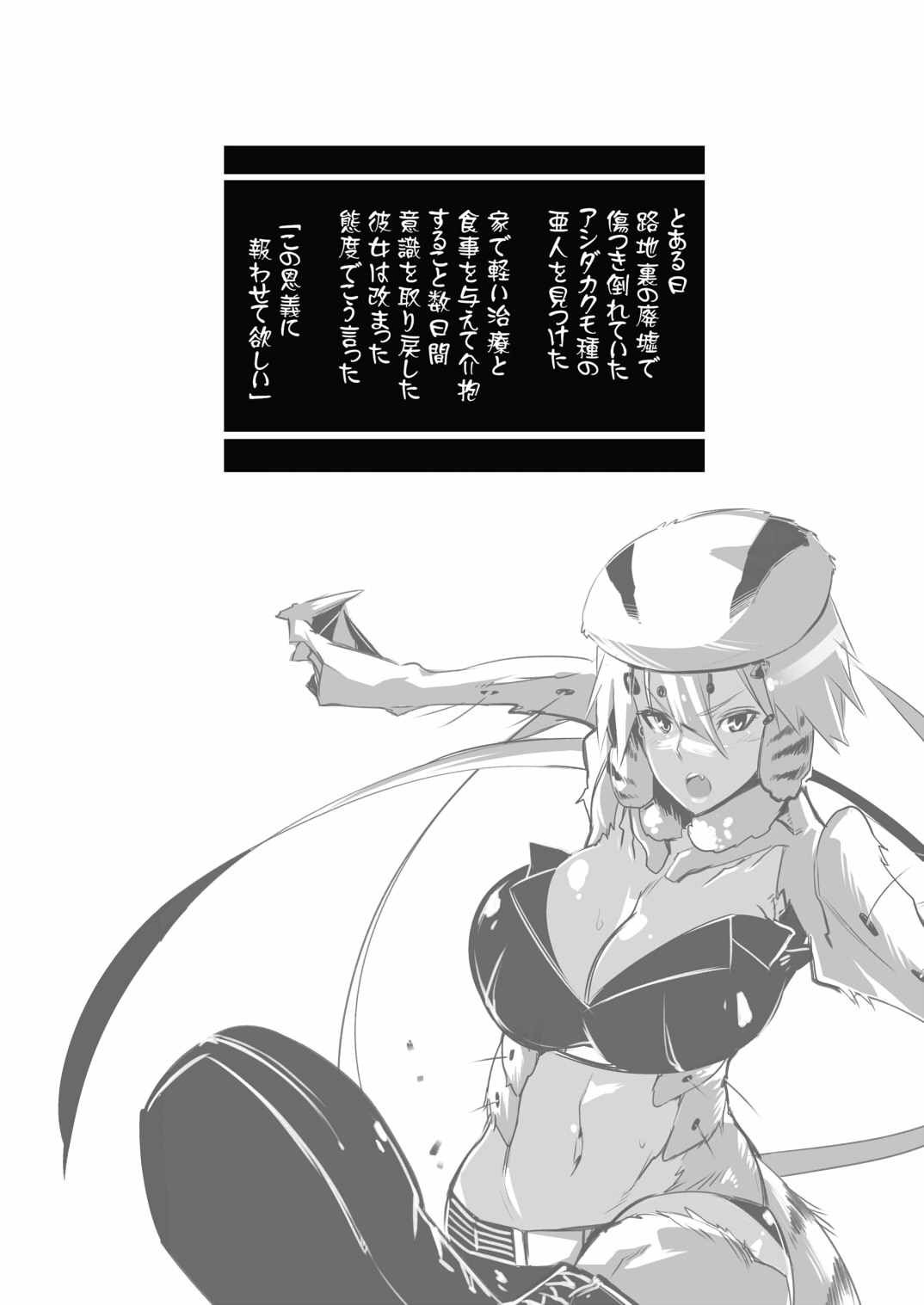 Ishu Ai page 2 full