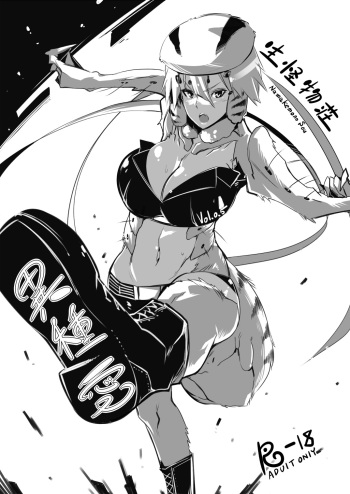 [Namakemono Sou (Akinaie)] Ishu Ai [Digital] cover