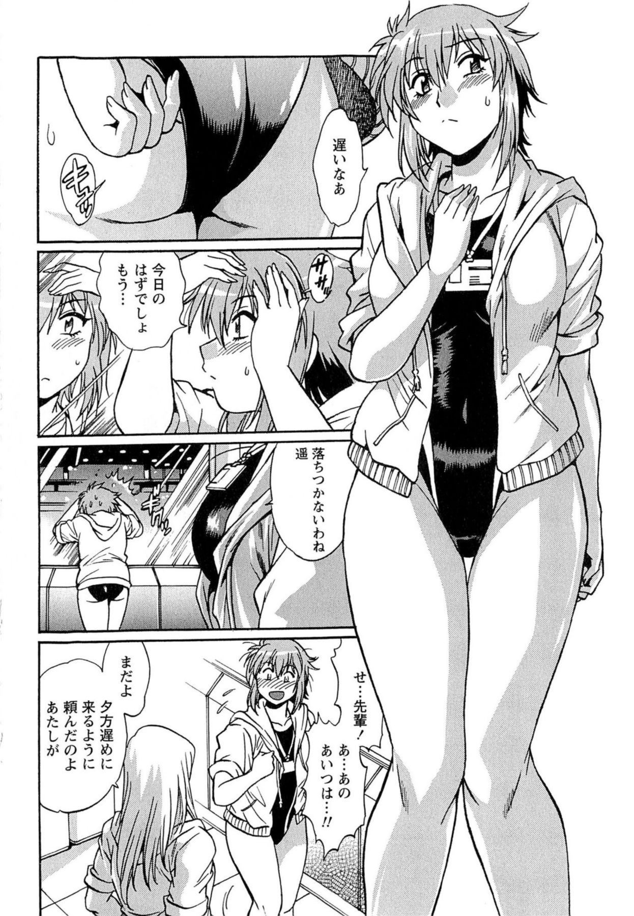 Kuikomi wo Naoshiteru Hima wa Nai! Vol. 1 page 11 full
