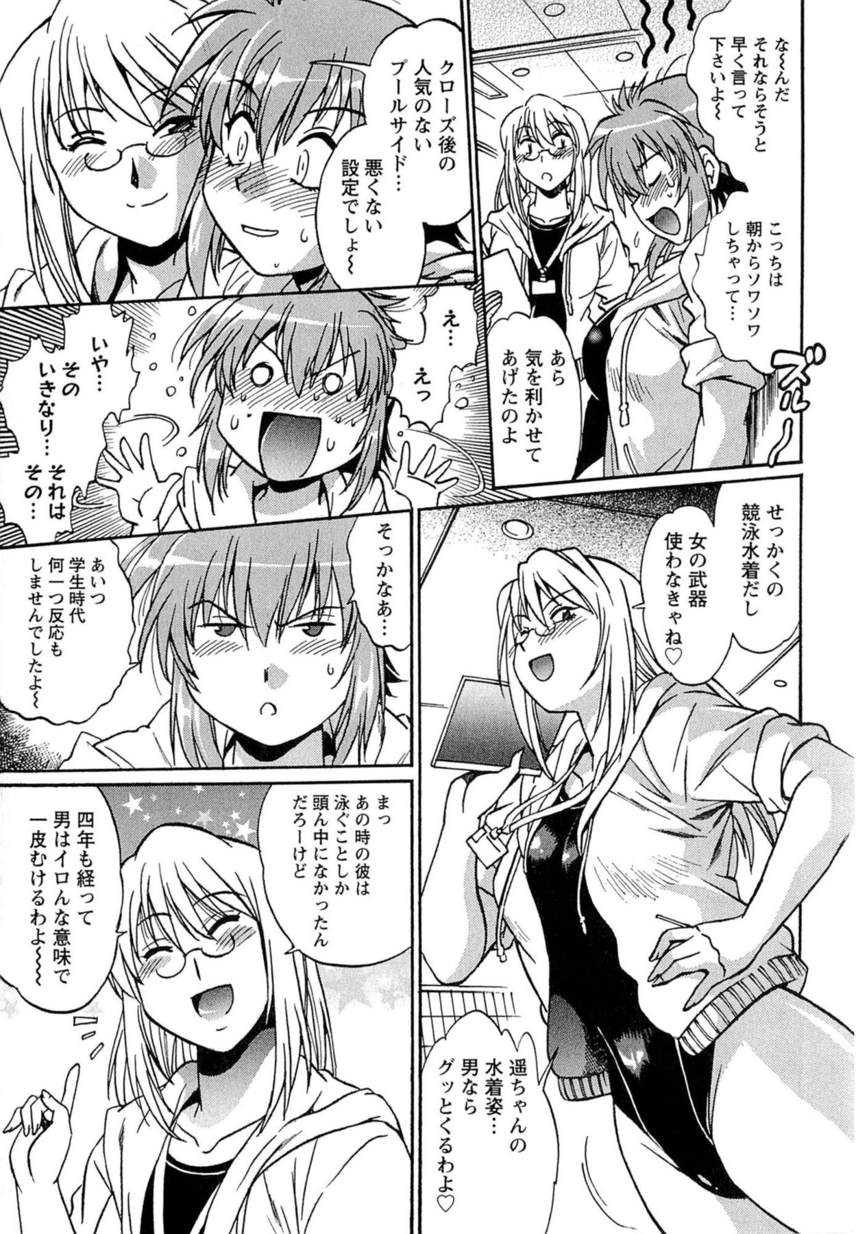 Kuikomi wo Naoshiteru Hima wa Nai! Vol. 1 page 12 full