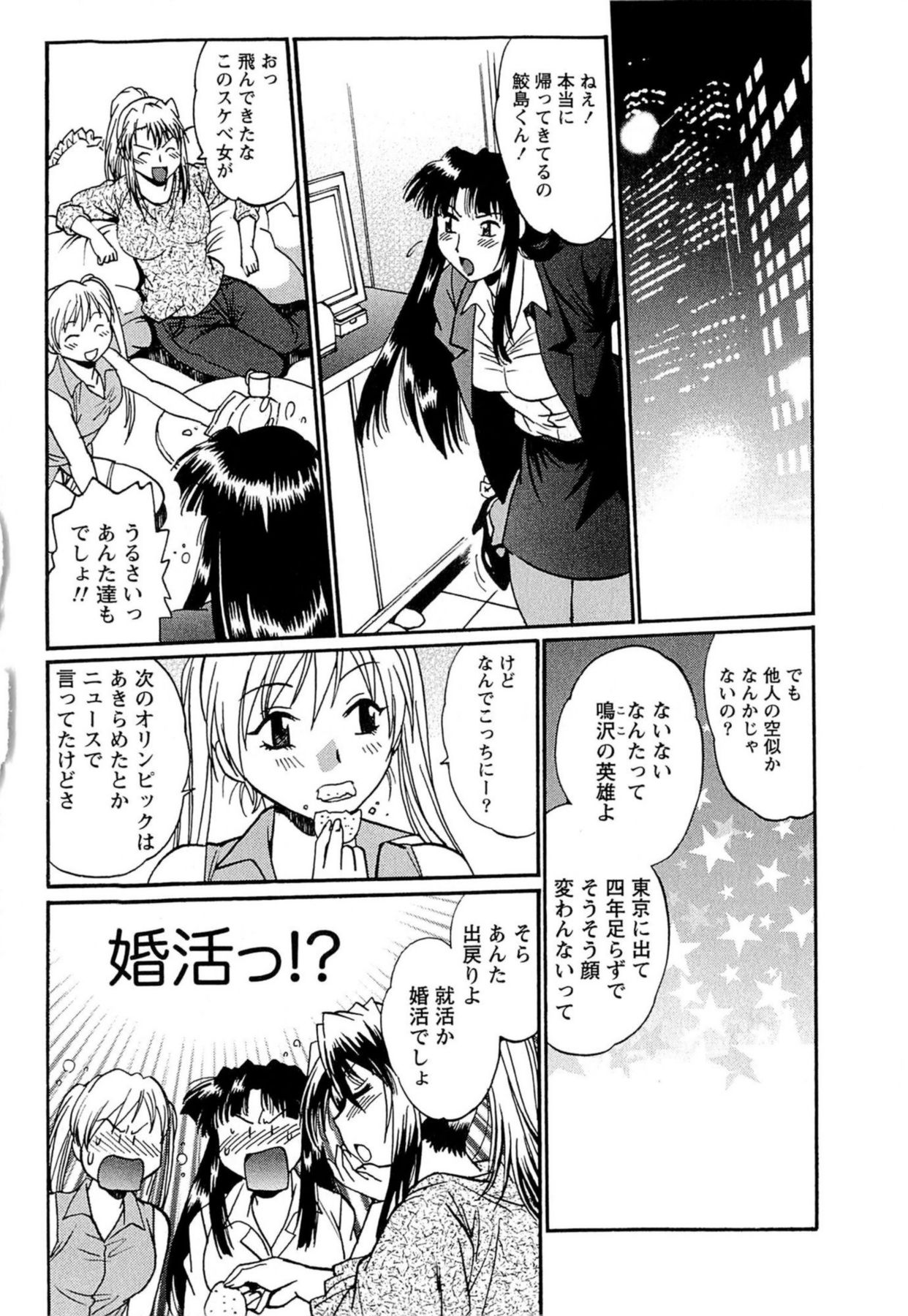 Kuikomi wo Naoshiteru Hima wa Nai! Vol. 1 page 9 full