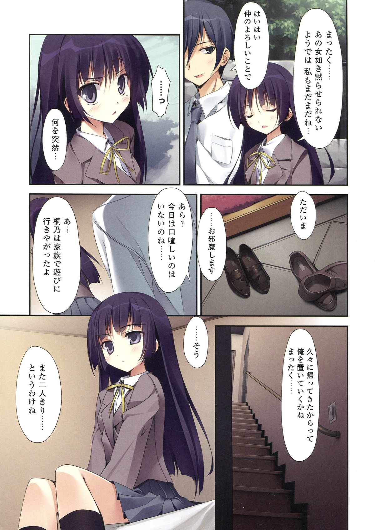 KARORFUL MIX EX Soushuuhen page 11 full