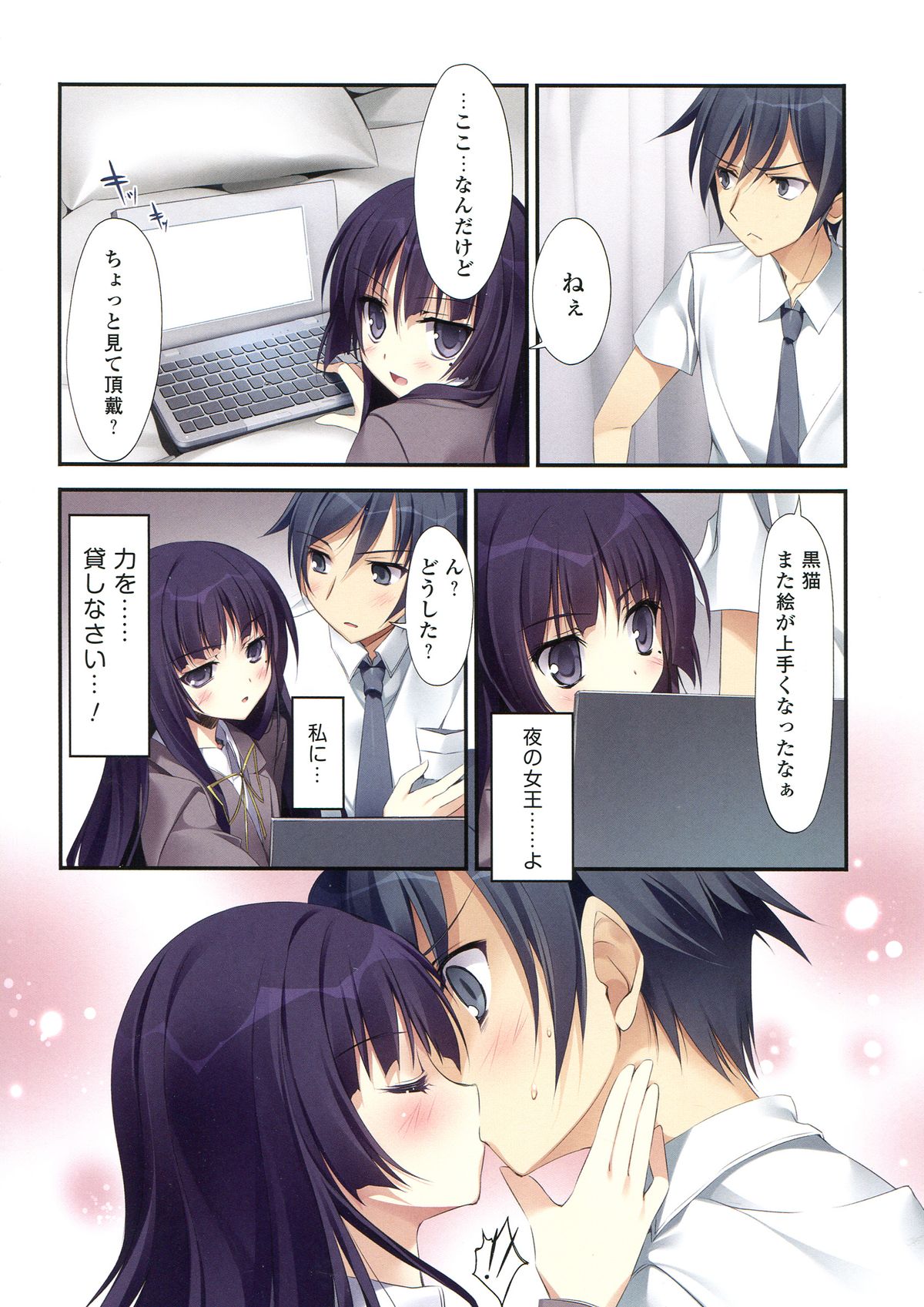 KARORFUL MIX EX Soushuuhen page 12 full