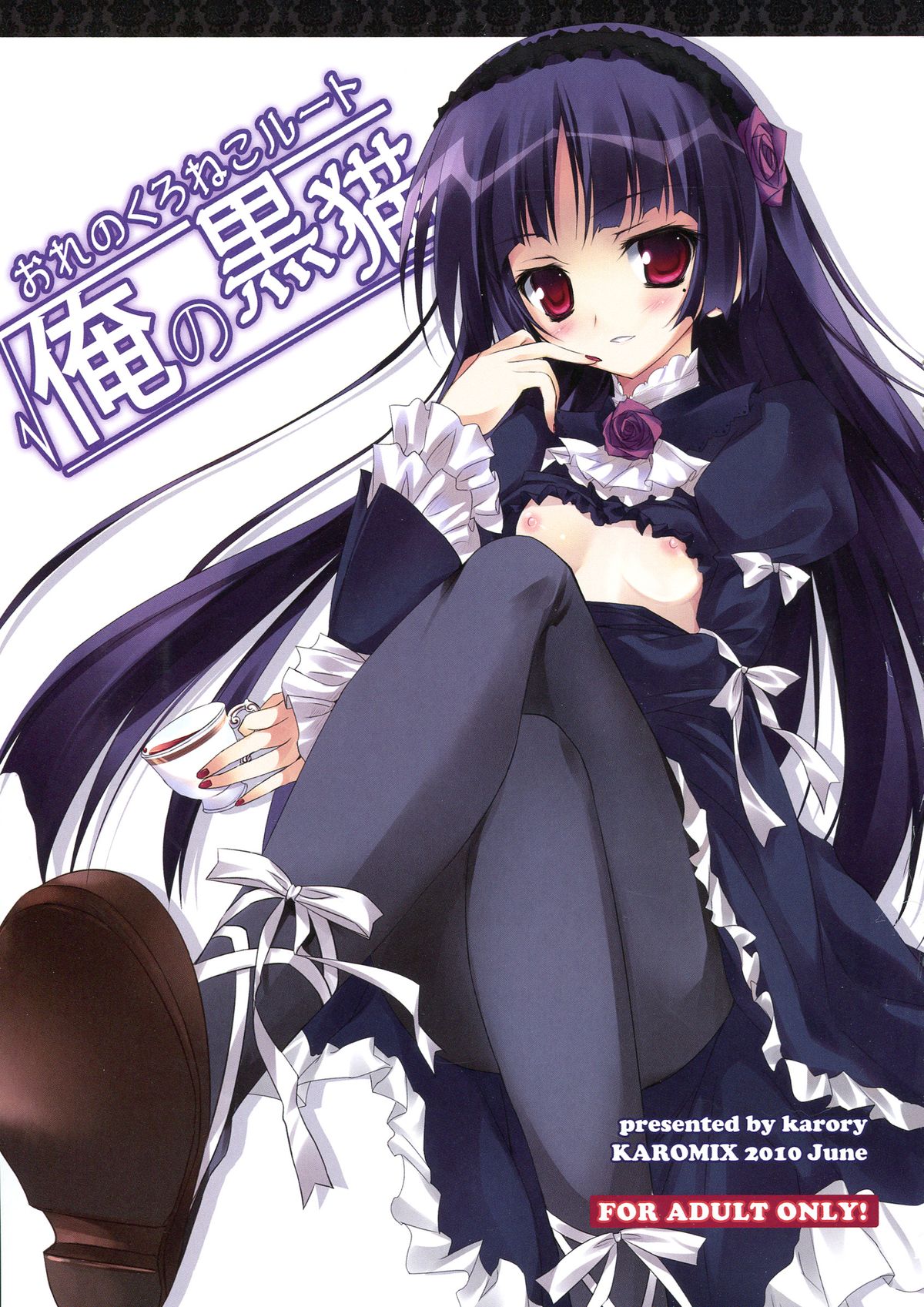 KARORFUL MIX EX Soushuuhen page 9 full