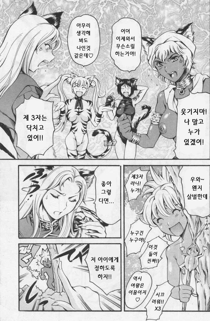 Osanpo | 산책 page 11 full