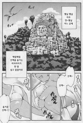 [Tuna Empire] Osanpo | 산책 (Imonatsu) [Korean] [ErosHentai] cover