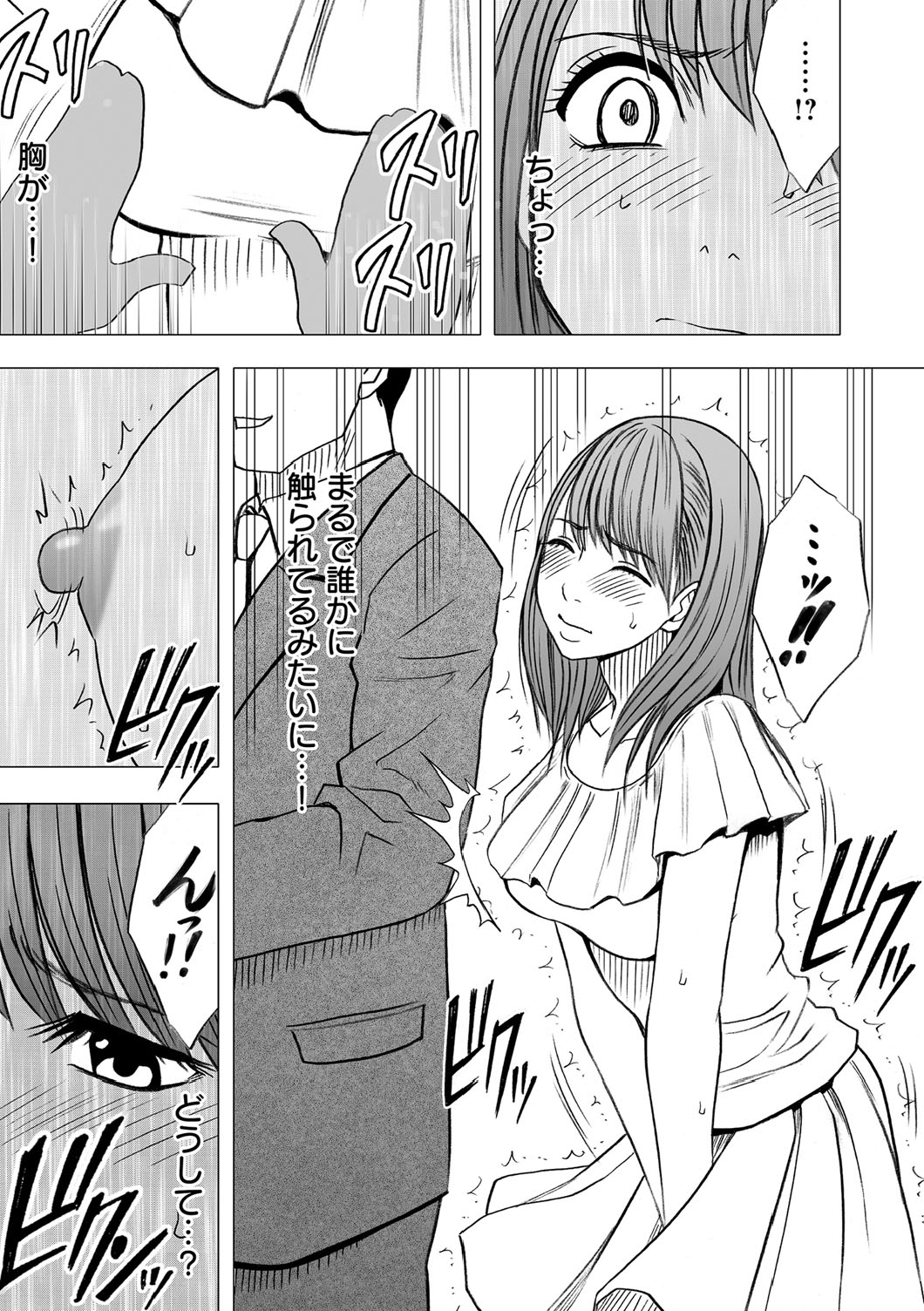 Virgin Idol page 12 full