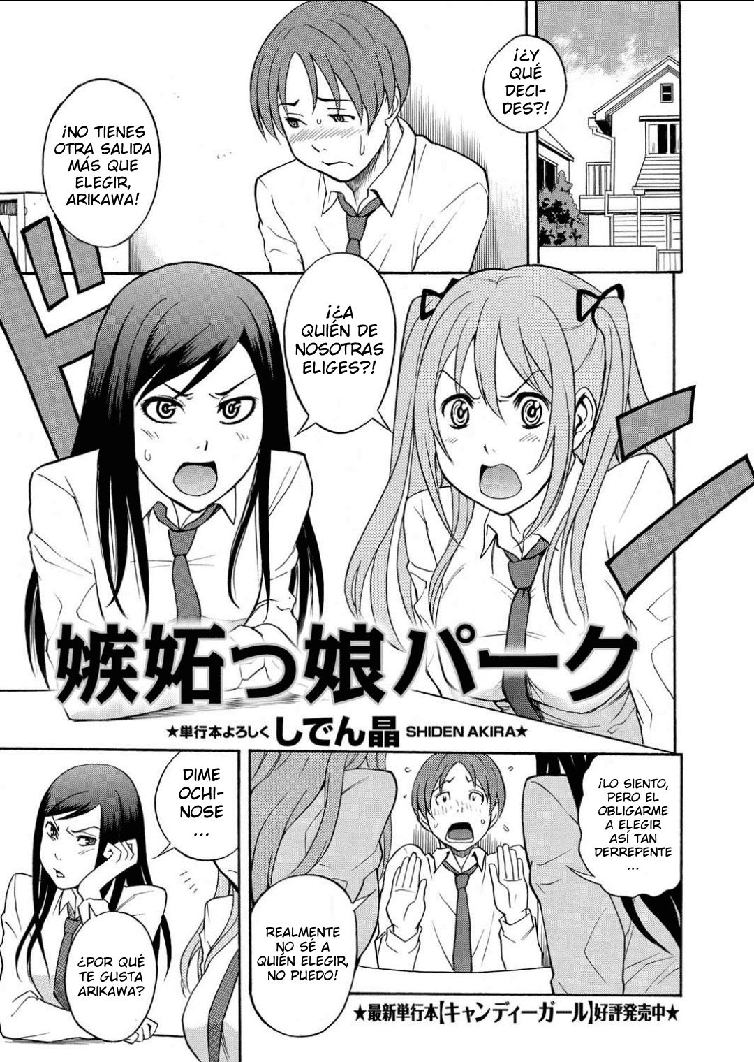 Shittokko Park page 1 full
