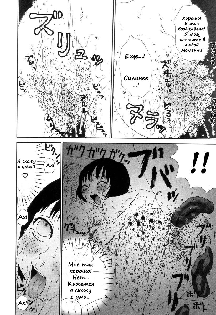 The Holes page 10 full